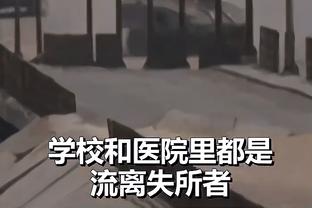 墨菲：季中锦标赛对我们来说是种考验 这种氛围能帮助球队